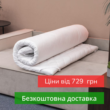 Матрац на диван
