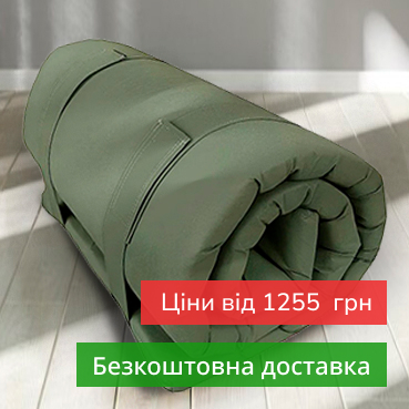 Армійські матраци