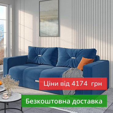 Дивани