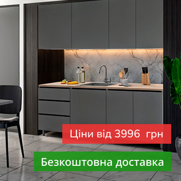 Кухні