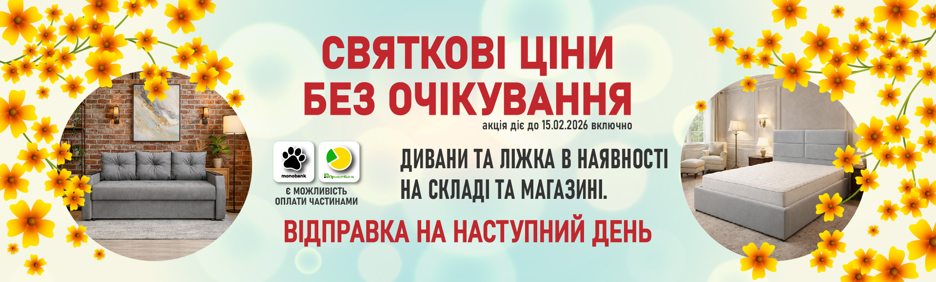 Каталог товарів Софіно