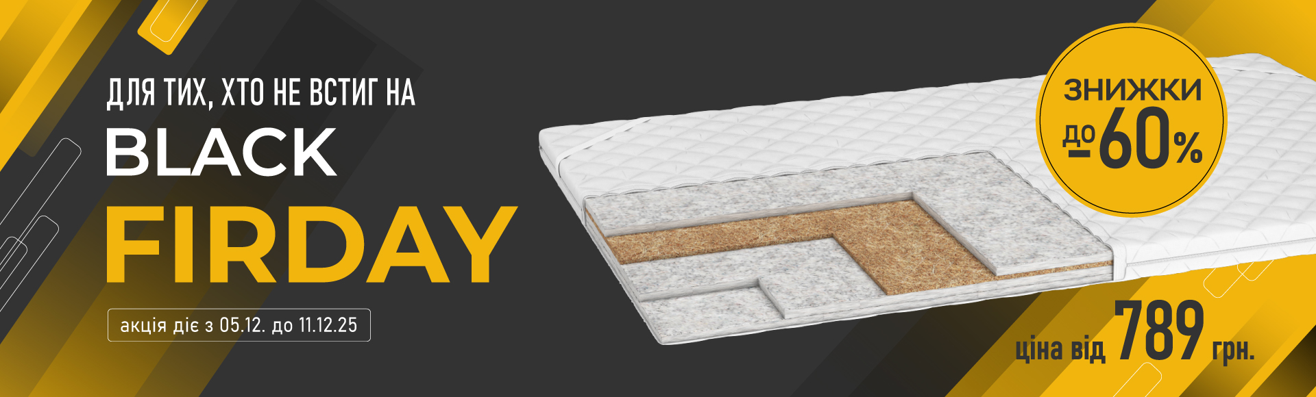 Тонкі матраци