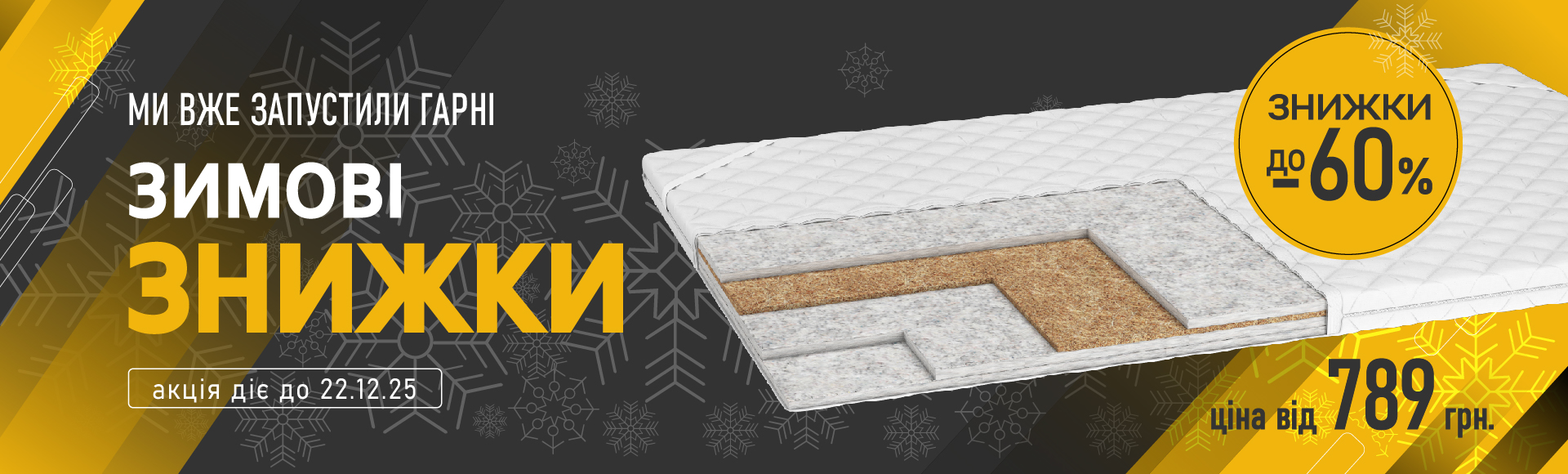 Матраци на диван