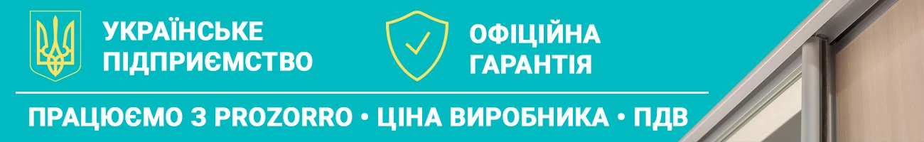 Розсувні системи