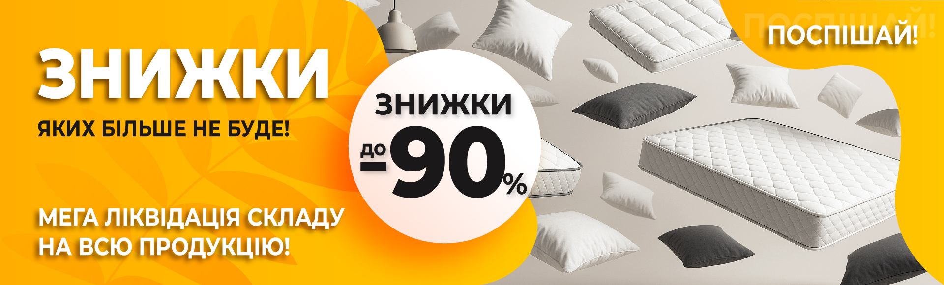 Каталог товарів Софіно