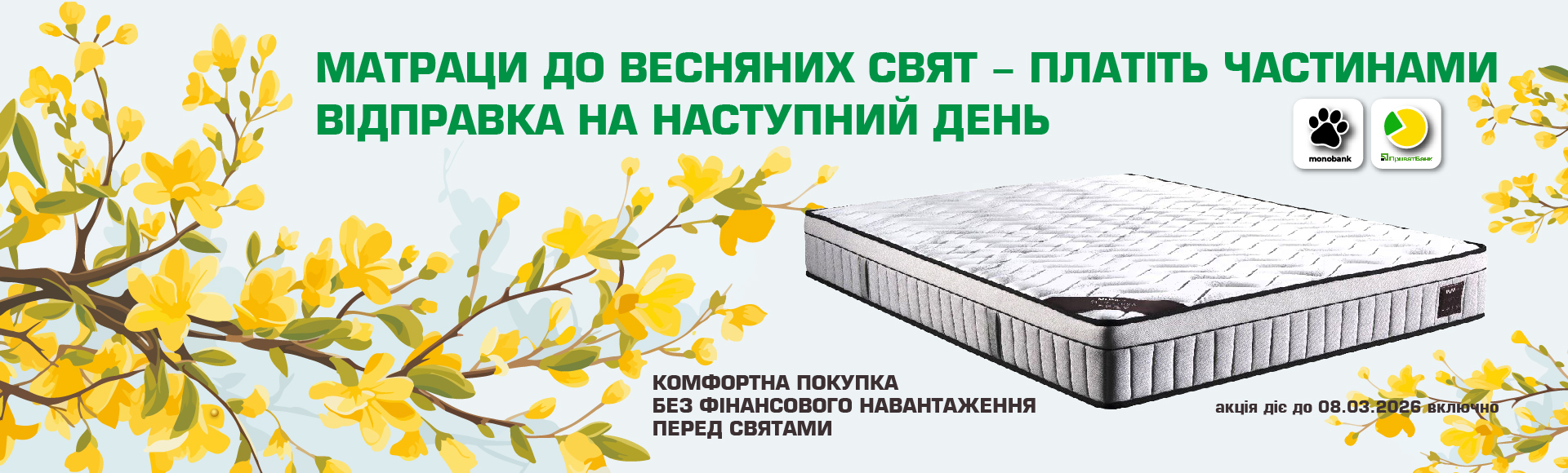 Матраци з пружинами