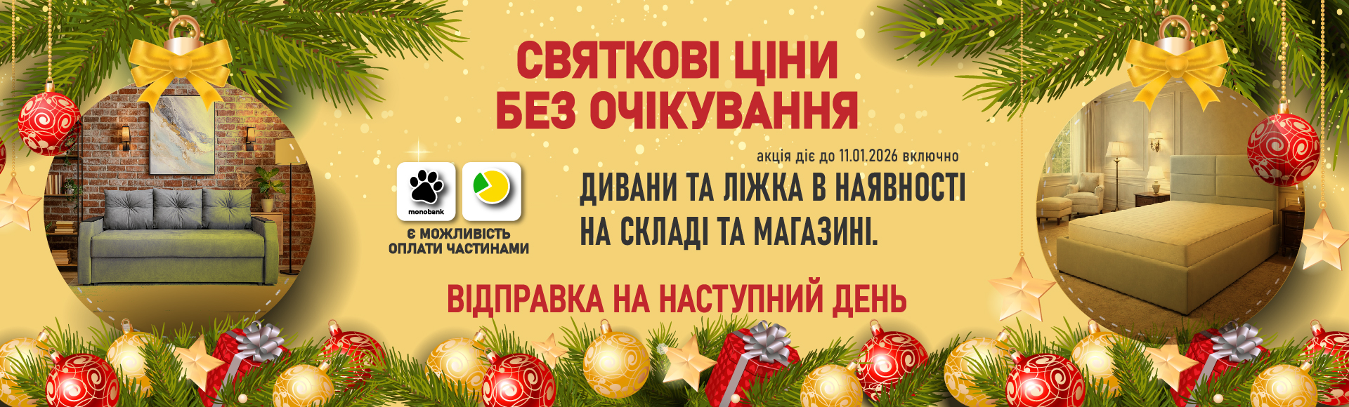 Каталог товарів Софіно