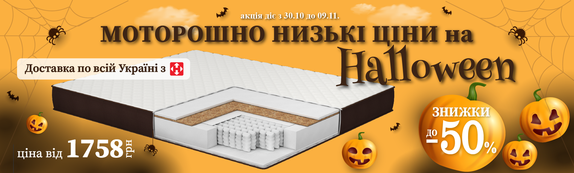 Матраци з пружинами