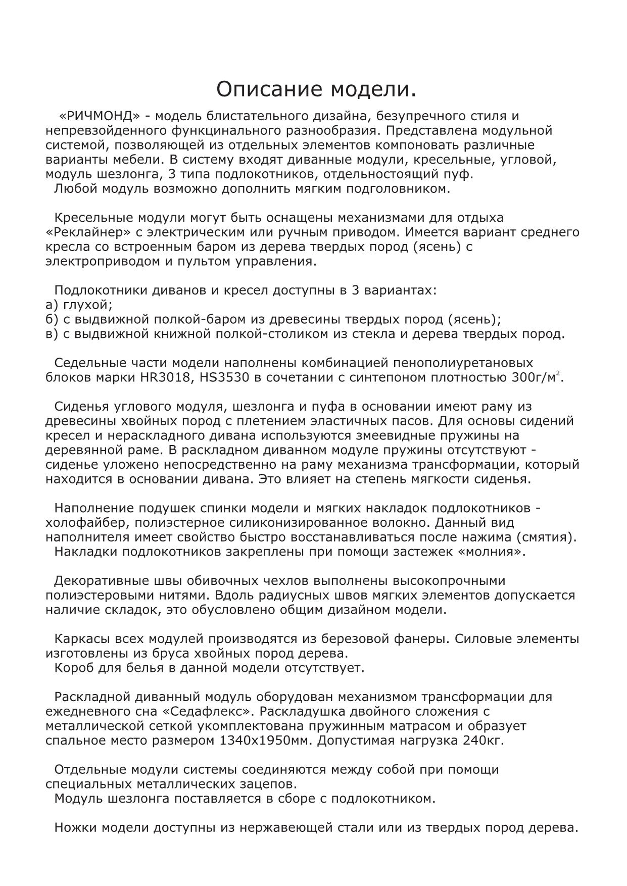 Фото Пуф большой «Ричмонд» ZlataMebel - sofino.ua
