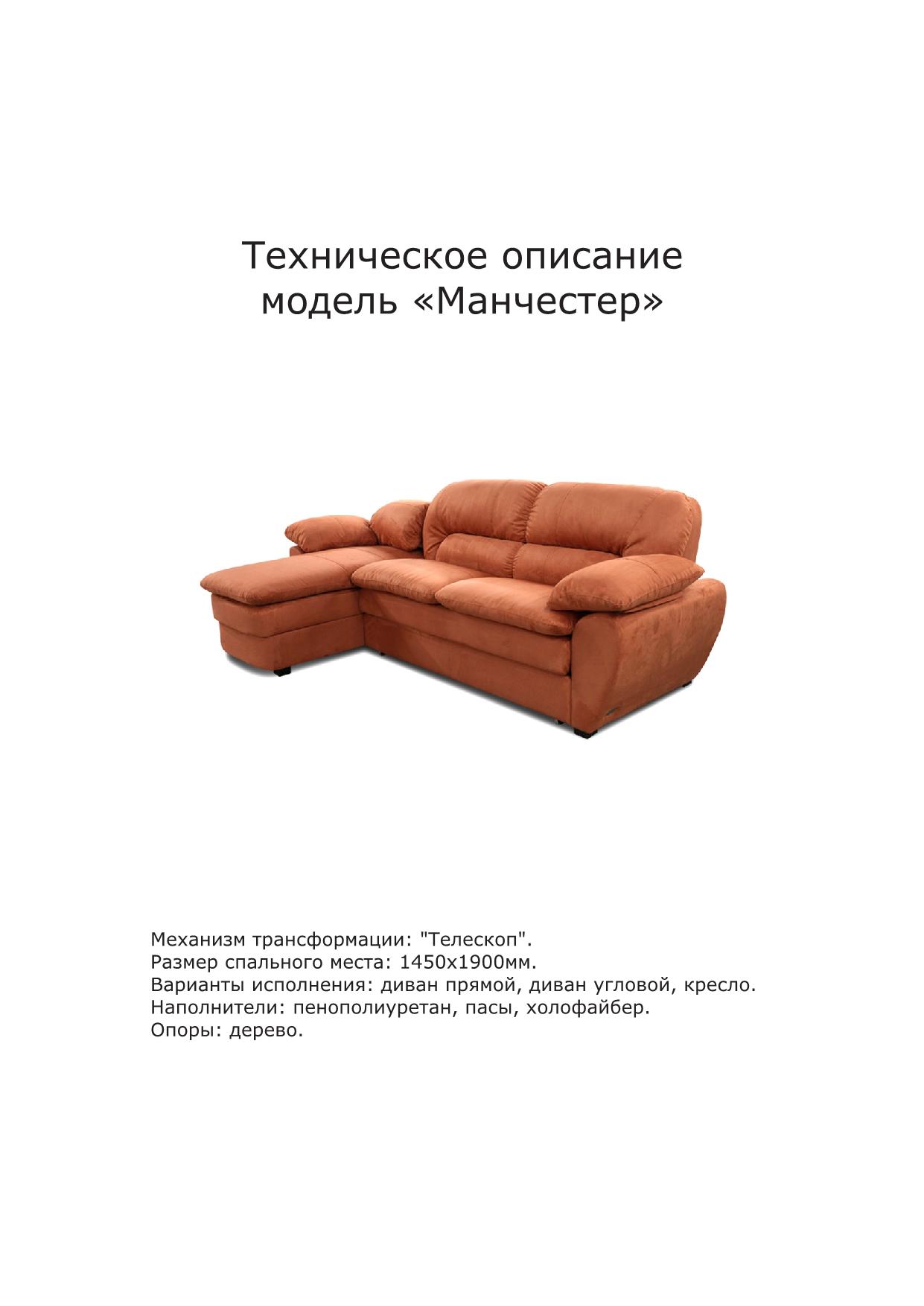 Фото Кресло боковое «Манчестер» ZlataMebel - sofino.ua