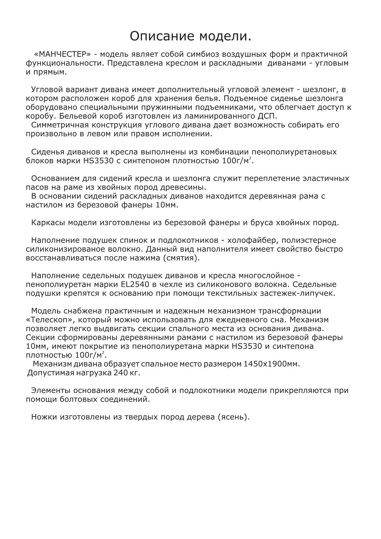 Фото Кресло боковое «Манчестер» ZlataMebel - sofino.ua