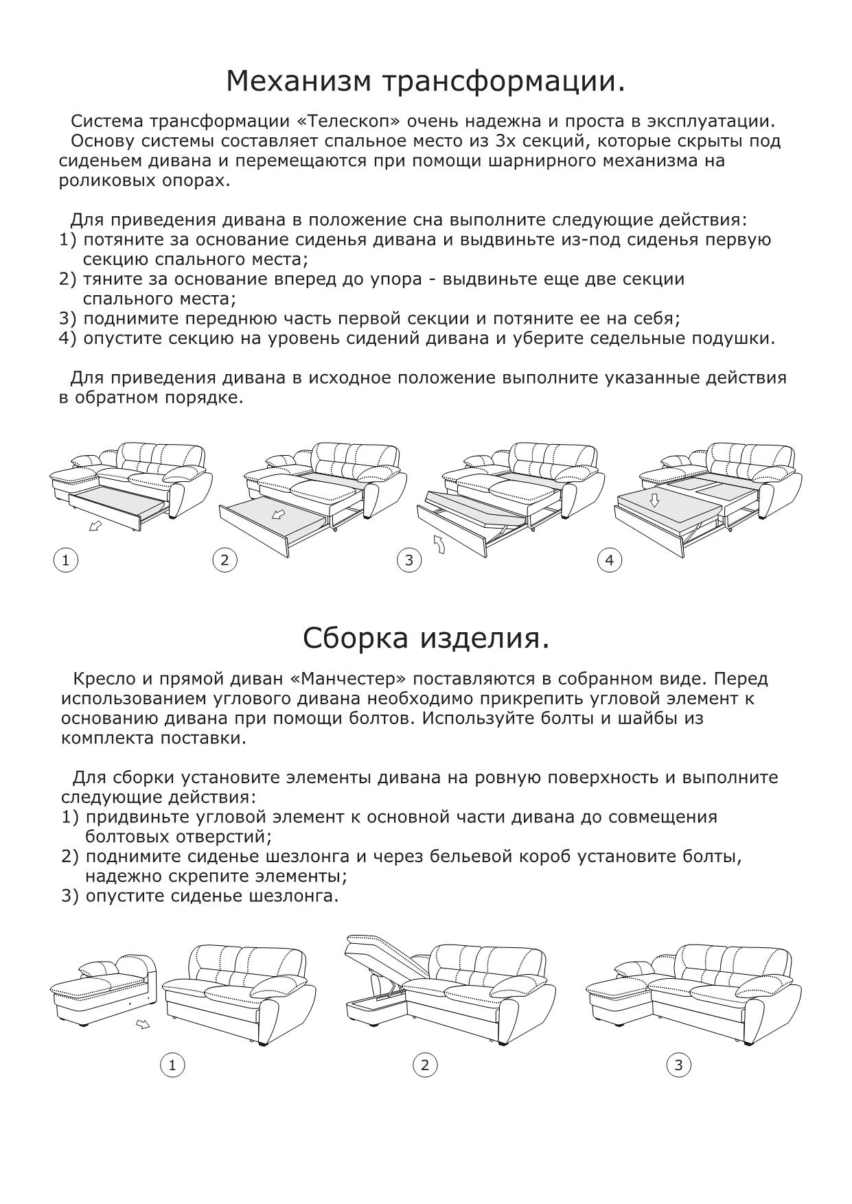 Фото Кресло боковое «Манчестер» ZlataMebel - sofino.ua