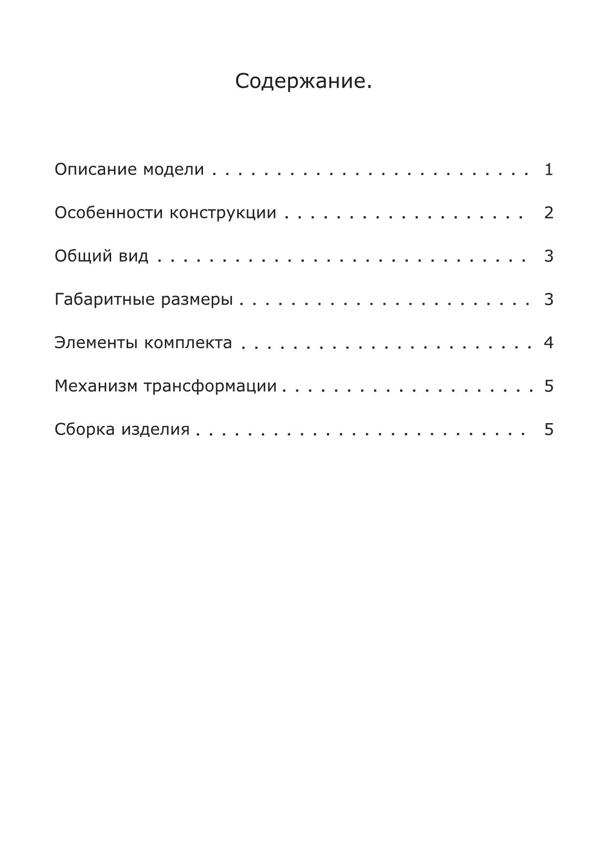 Фото Кресло боковое «Манчестер» ZlataMebel - sofino.ua