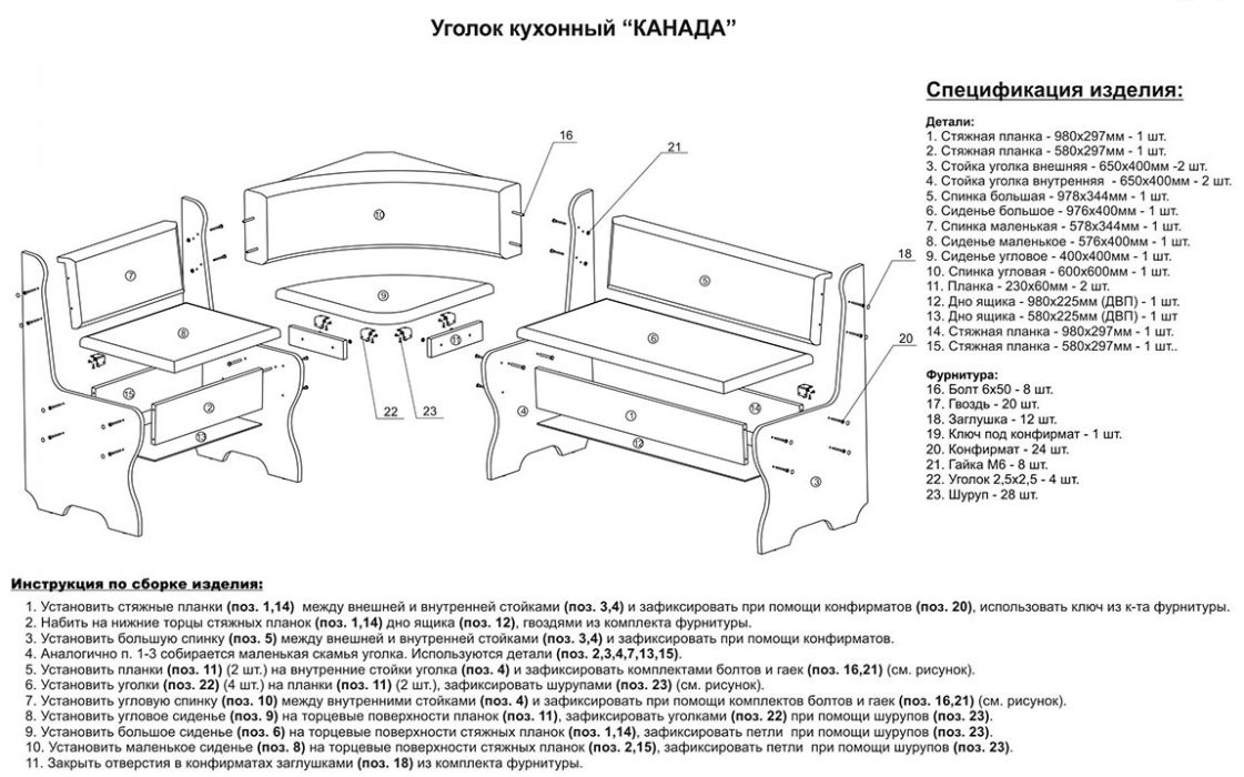Фото Кухонный уголок «Канада т2 + кс3» - sofino.ua