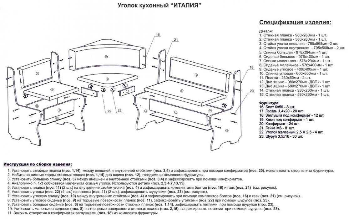 Фото Кухонный уголок «Италия т1 + кс3» - sofino.ua