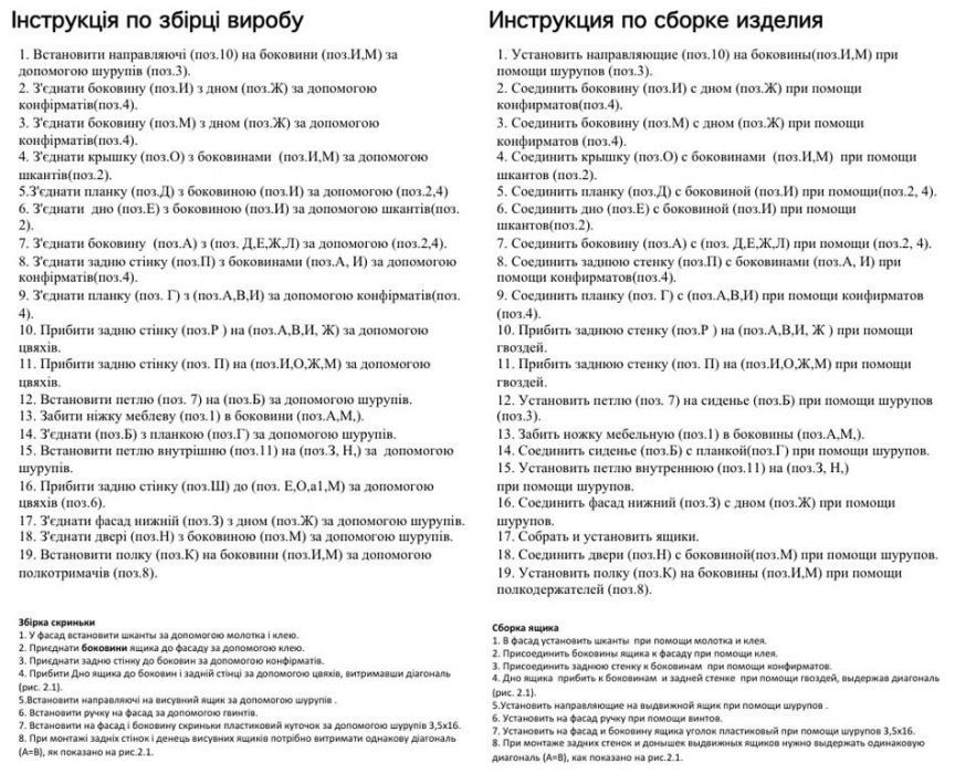 Фото 2 Тумба для обуви «Б-3» Pehotin - SOFINO.UA