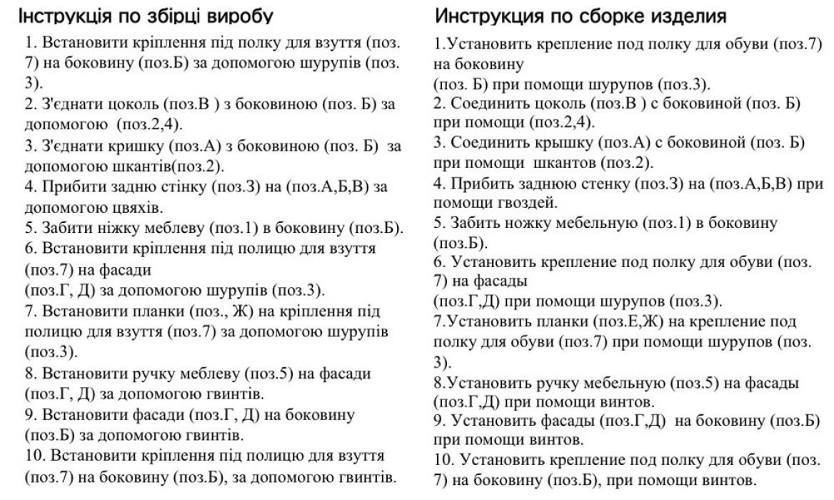 Фото 2 Тумба для обуви «Т-2» Pehotin - SOFINO.UA