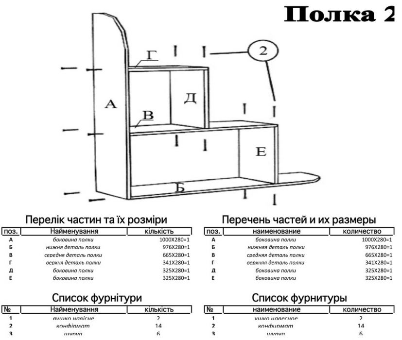 Фото 1 Полка «2» Pehotin - SOFINO.UA