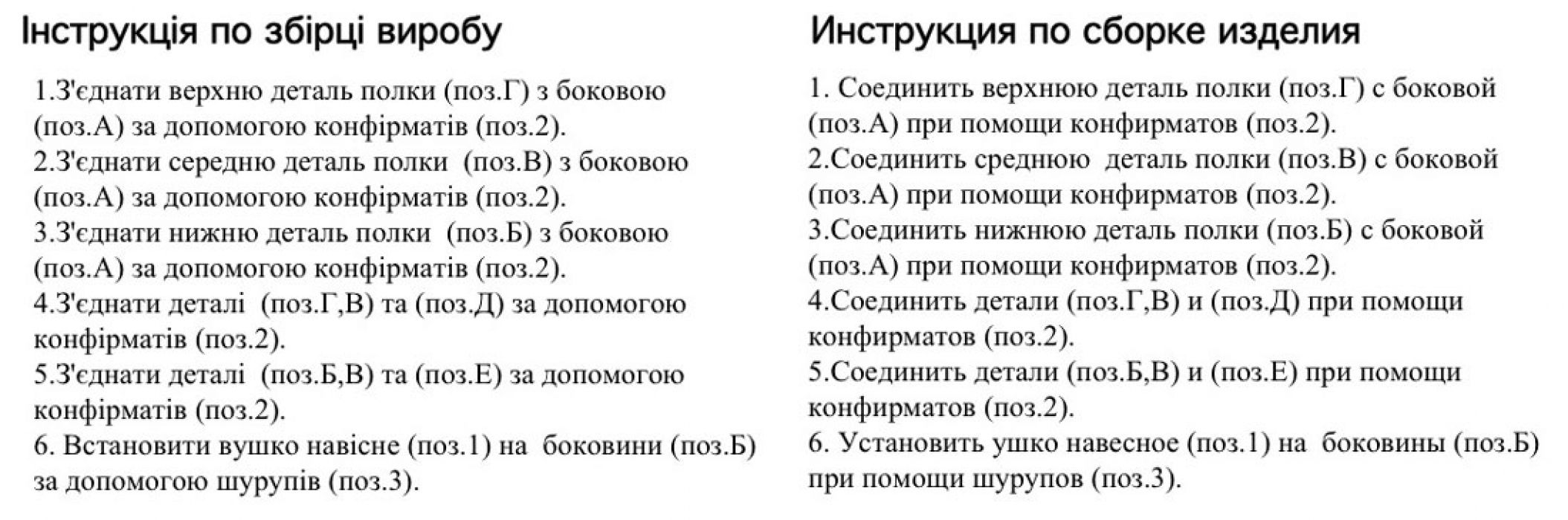 Фото 2 Полка «2» Pehotin - SOFINO.UA