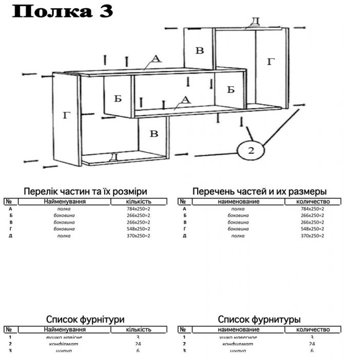 Фото 1 Полка «3» Pehotin - SOFINO.UA