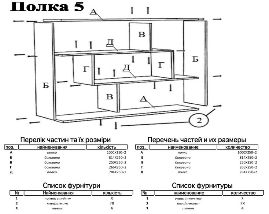 Фото 1 Полка «5» Pehotin - SOFINO.UA