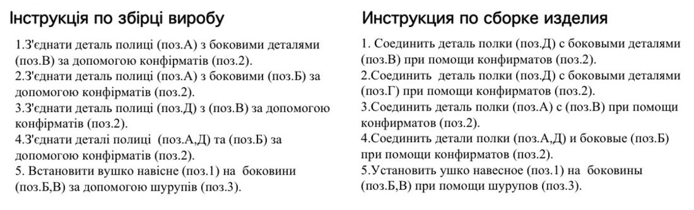 Фото 2 Полка «5» Pehotin - SOFINO.UA