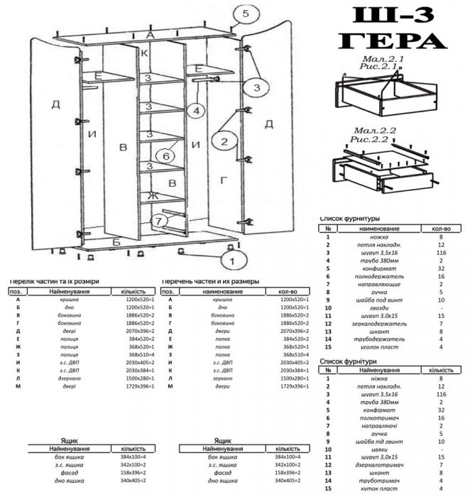 Фото 2 Шкаф «Гера» Ш-3 Pehotin - SOFINO.UA