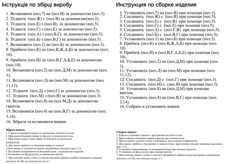 Фото 3 Шкаф «Гера» Ш-3 Pehotin - SOFINO.UA