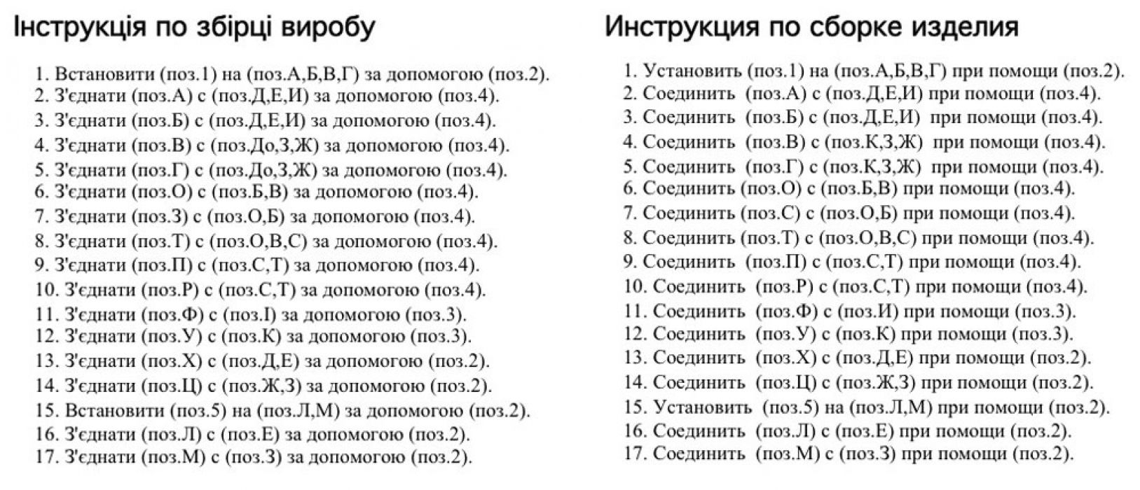 Фото 2 Кухонный уголок «Виконт» с табуретами и простым столом 84*60 Pehotin - SOFINO.UA