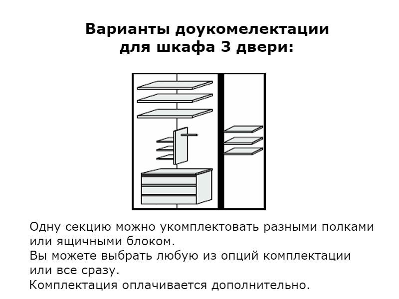 Фото 3 Шкаф 3д «Терра» с зеркалом | Черный мат MiroMark - SOFINO.UA