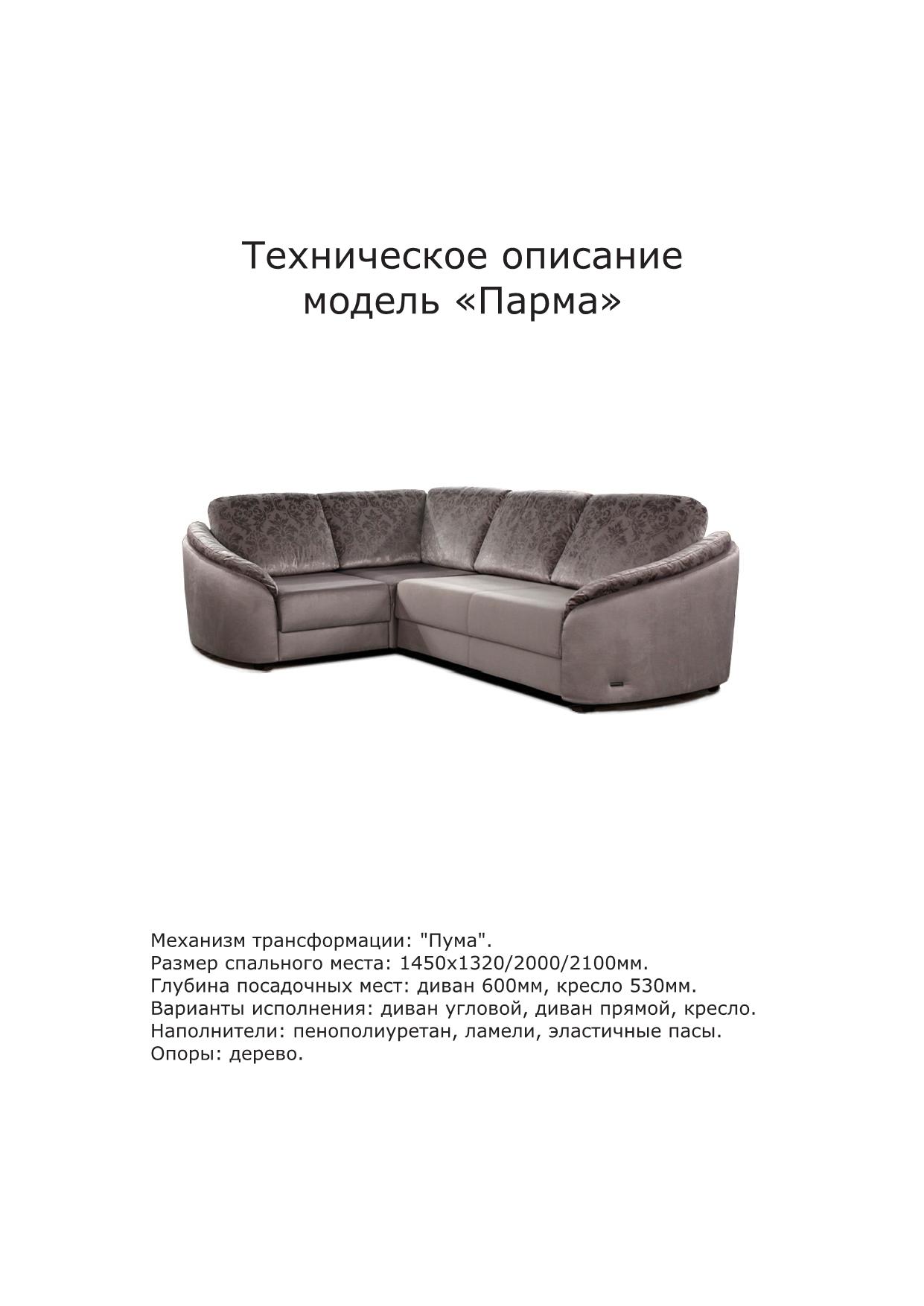 Фото Диван «Парма 3» ZlataMebel - sofino.ua