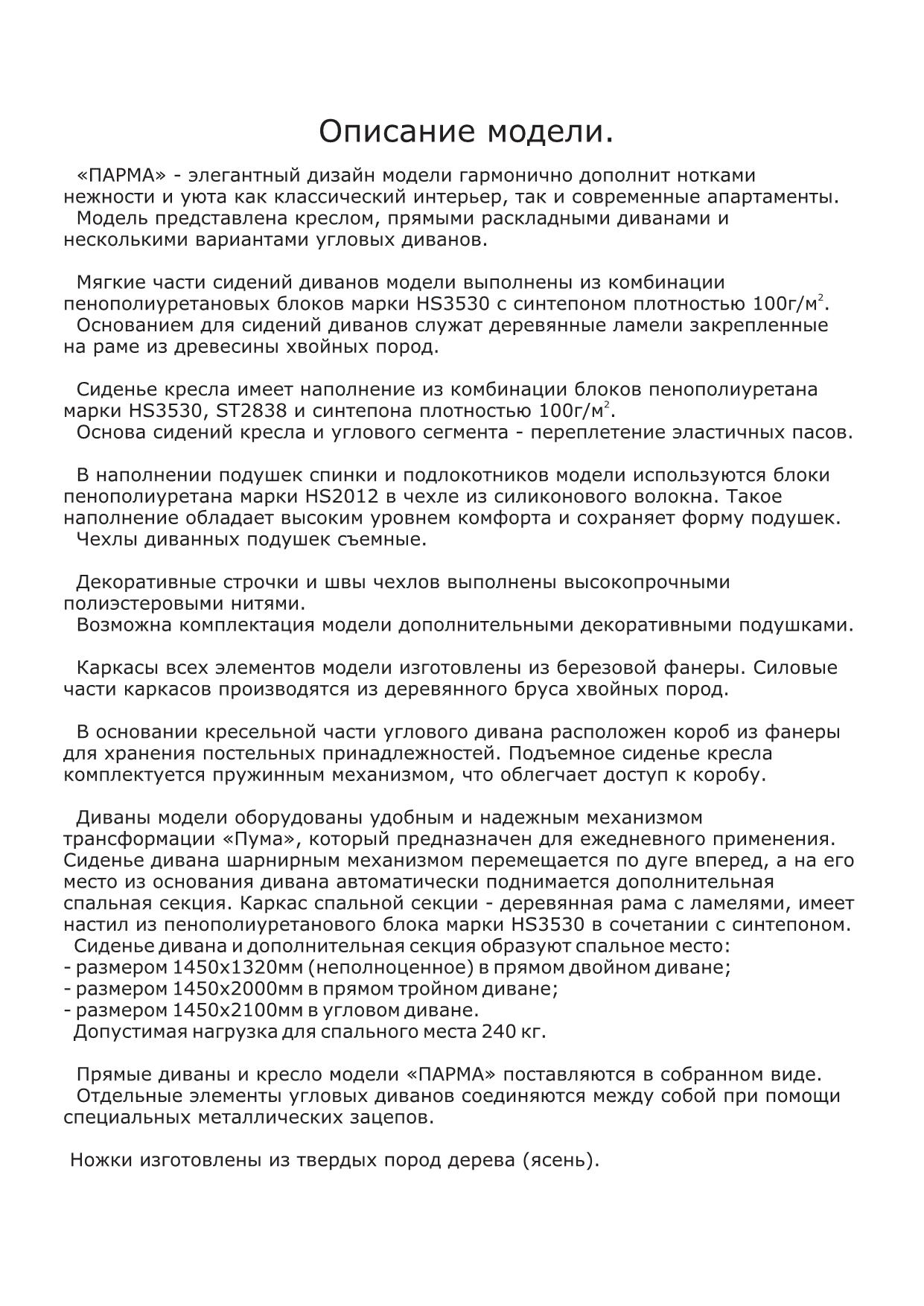 Фото Диван «Парма 3» ZlataMebel - sofino.ua
