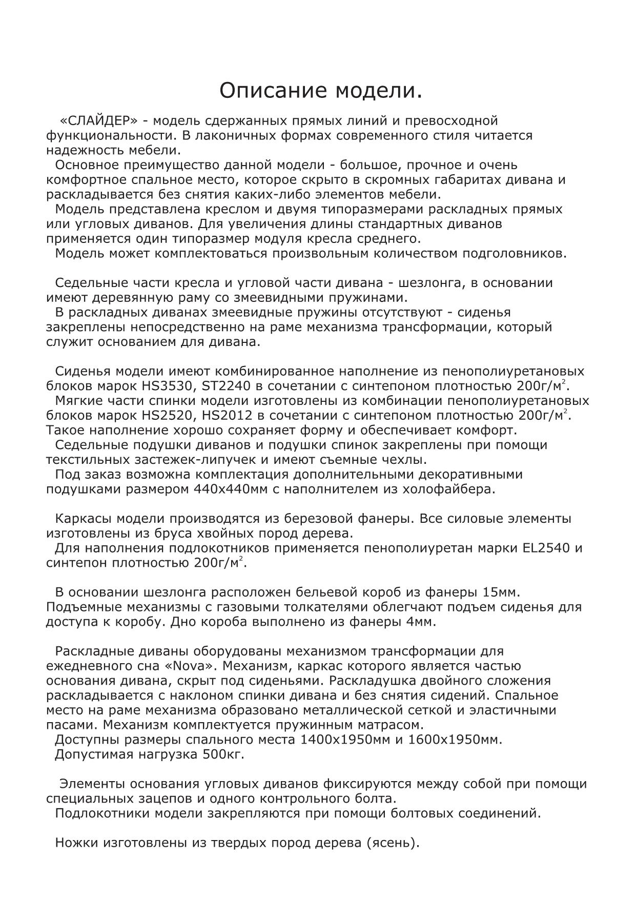 Фото Диван «Слайдер» ZlataMebel - sofino.ua