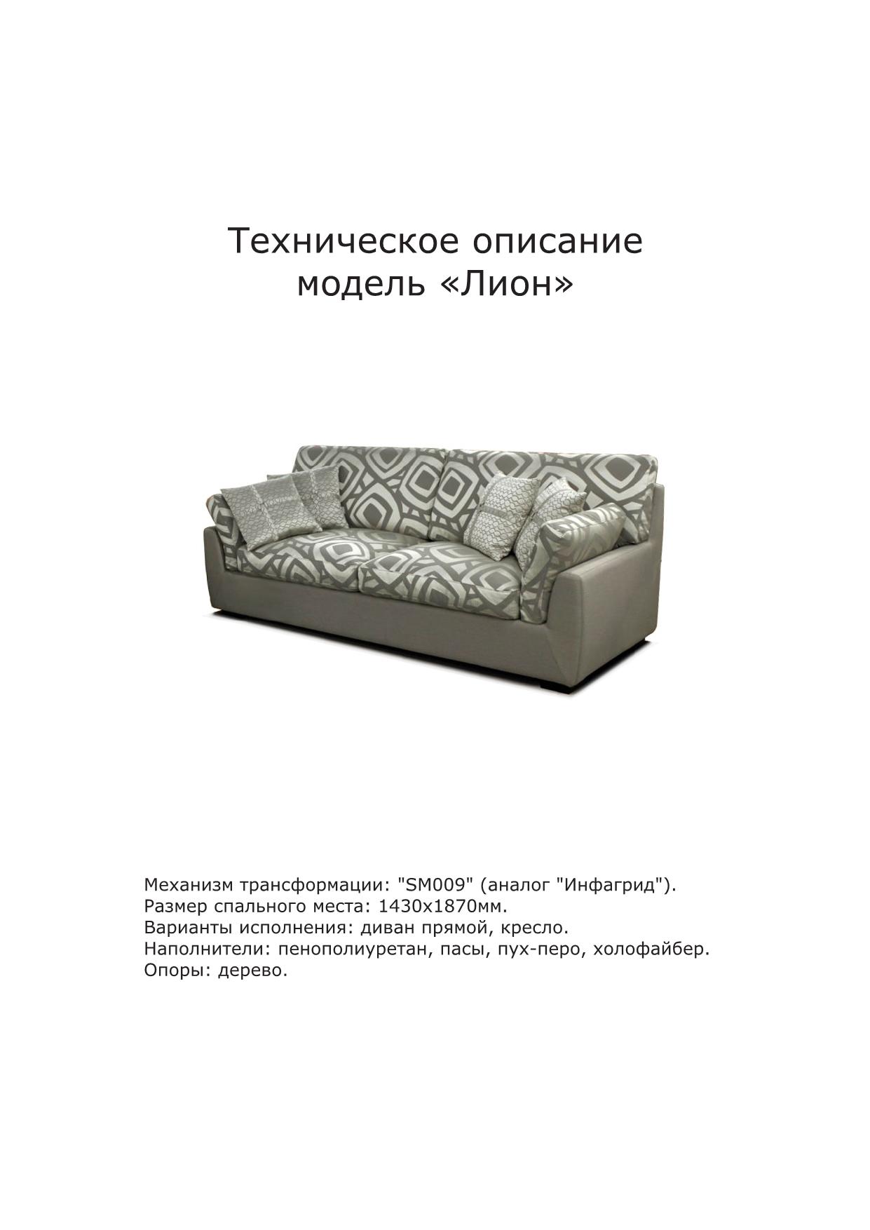 Фото Кресло «Лион» синтепух ZlataMebel - sofino.ua