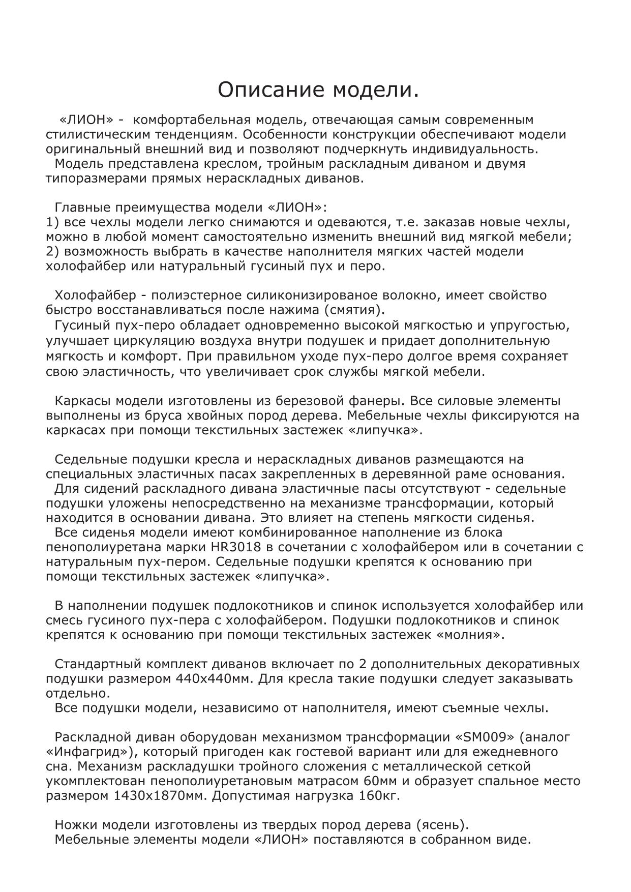 Фото Кресло «Лион» синтепух ZlataMebel - sofino.ua