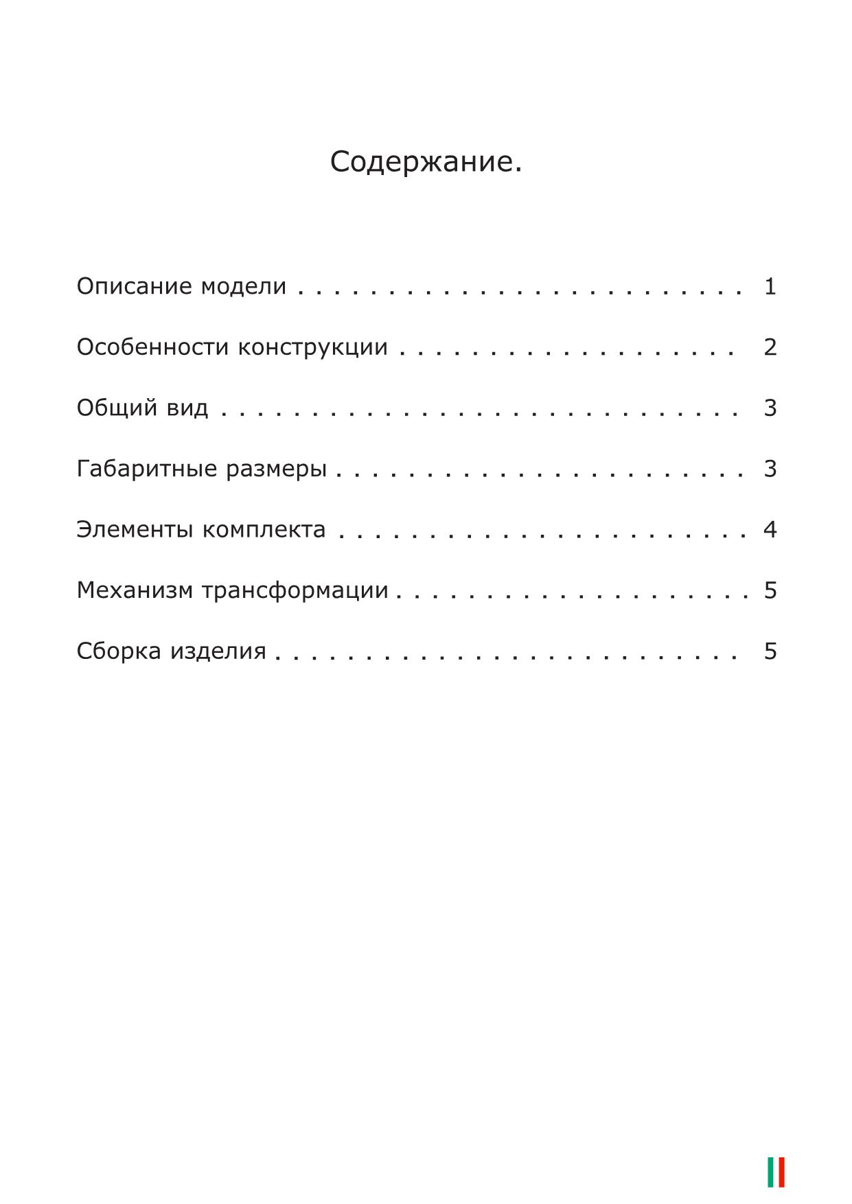 Фото Кресло «Лион» синтепух ZlataMebel - sofino.ua