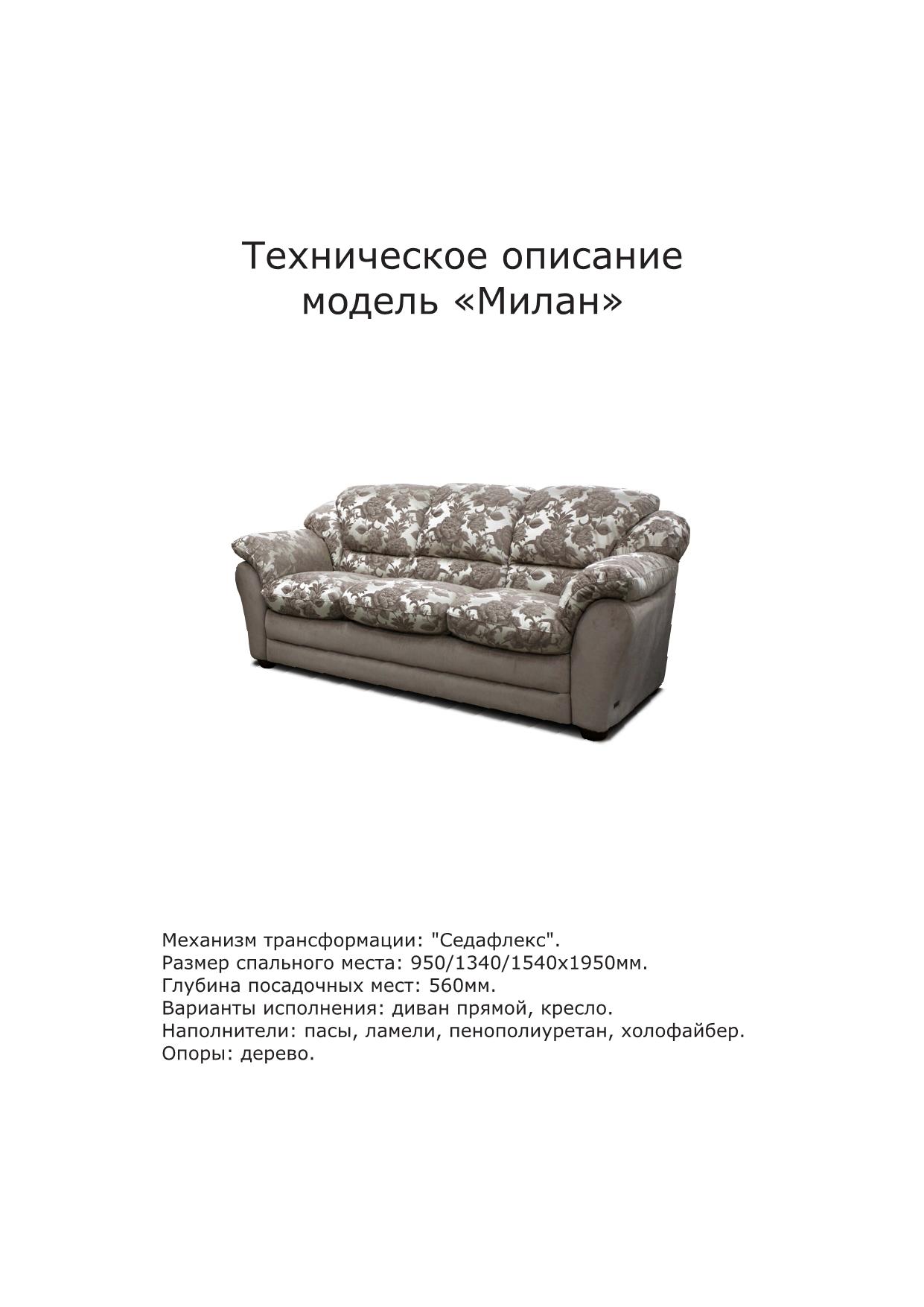 Фото Кресло «Милан» ZlataMebel - sofino.ua