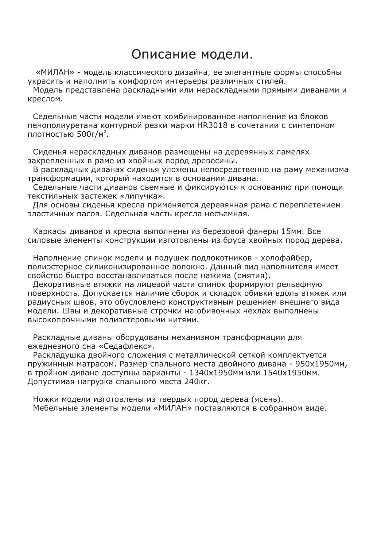 Фото Кресло «Милан» ZlataMebel - sofino.ua