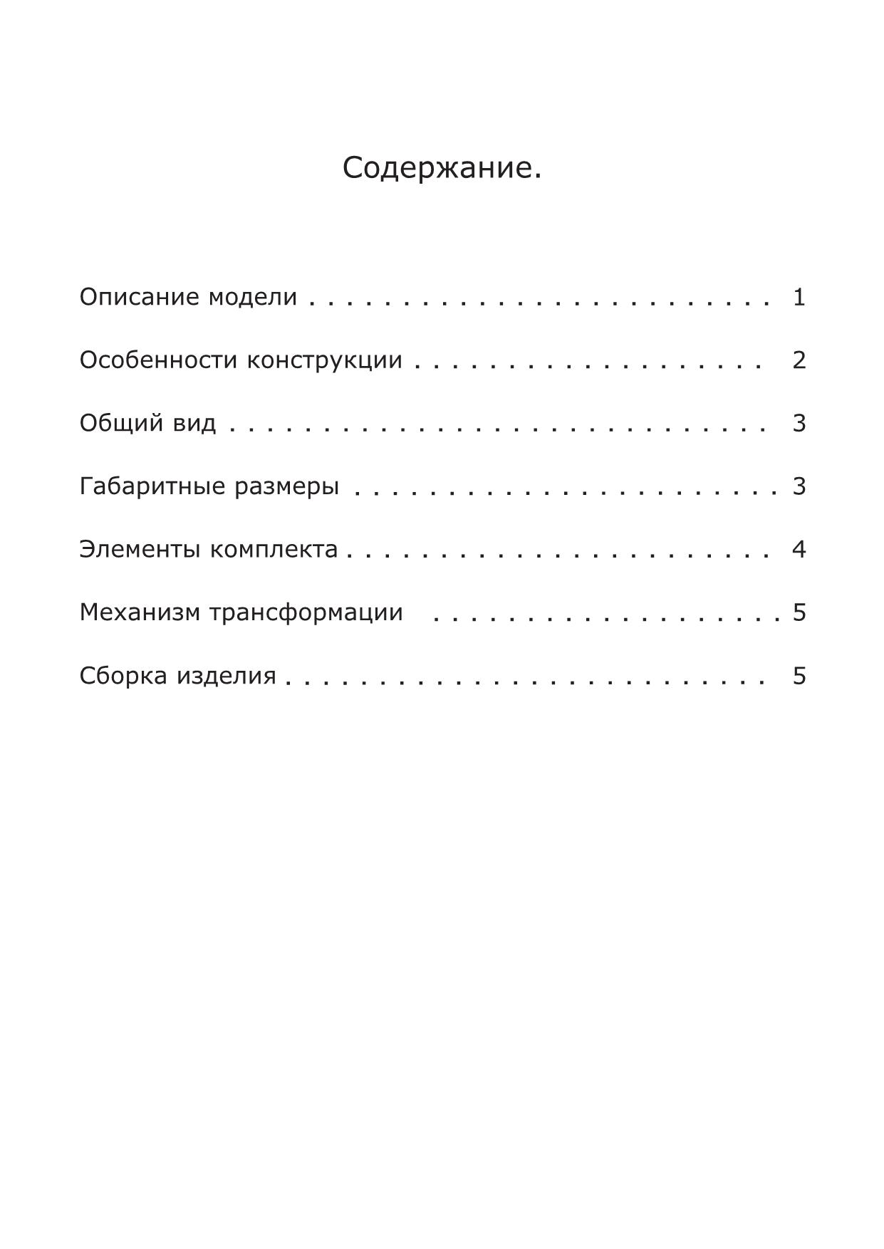 Фото Кресло «Милан» ZlataMebel - sofino.ua