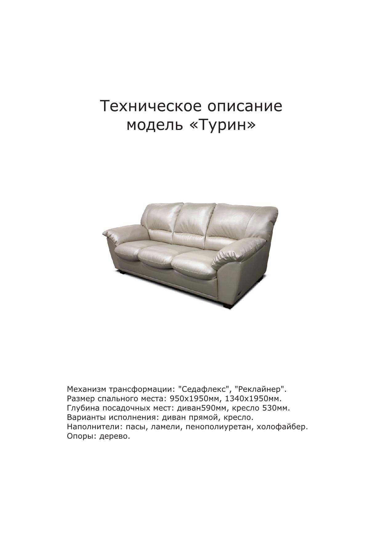 Фото Кресло «Турин» ZlataMebel - sofino.ua
