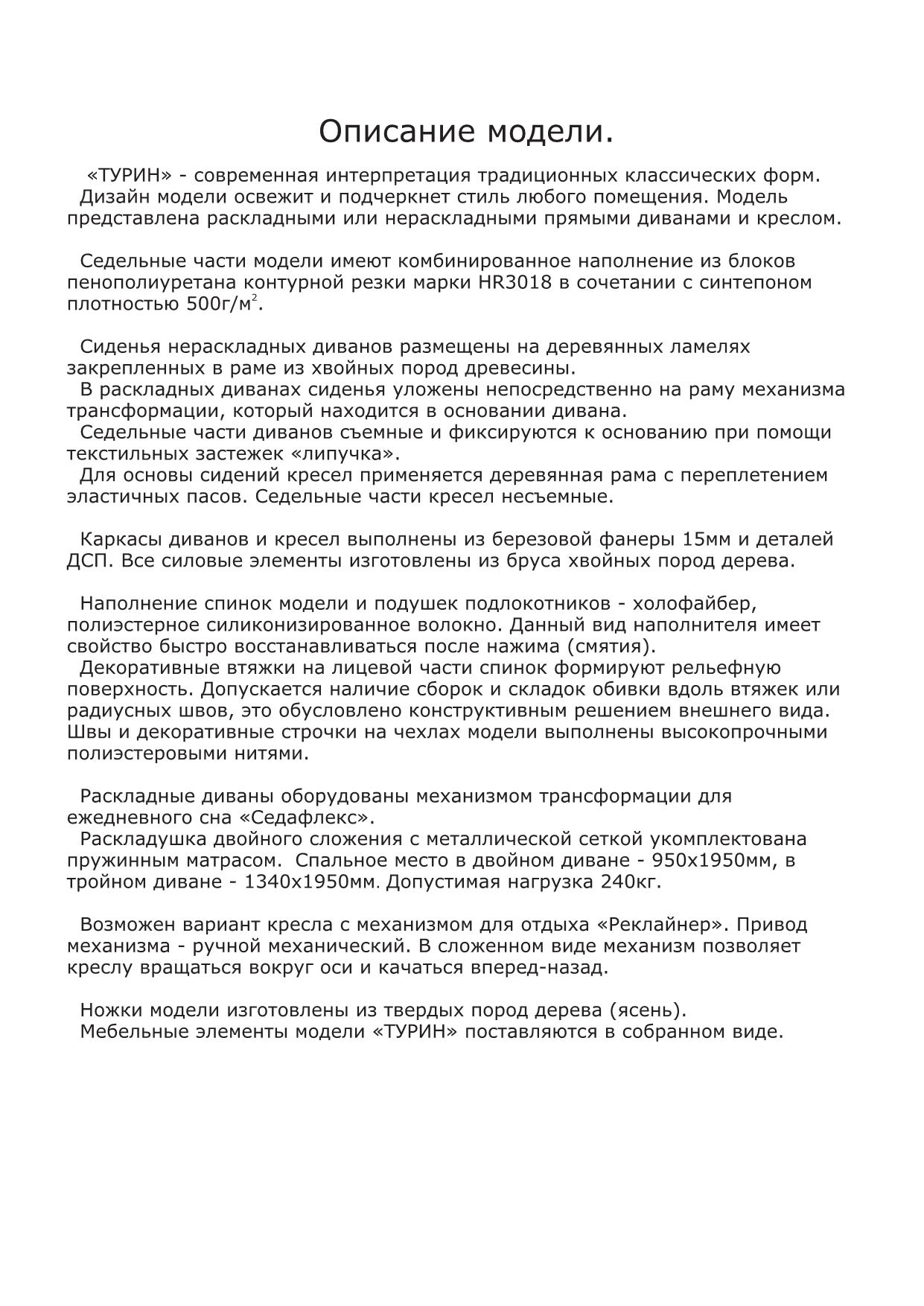 Фото Кресло «Турин» ZlataMebel - sofino.ua