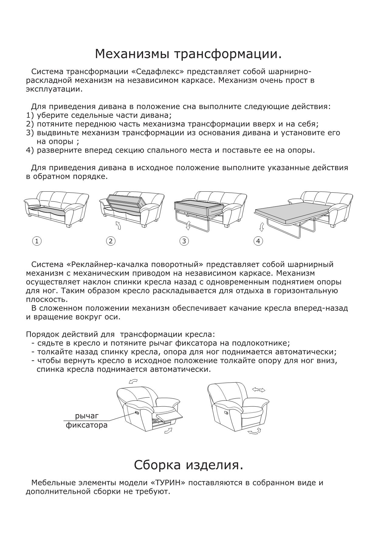 Фото Кресло «Турин» ZlataMebel - sofino.ua