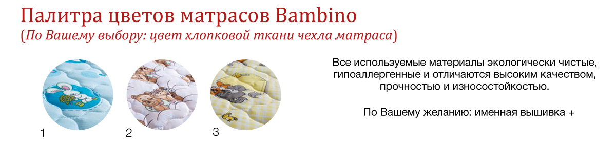 Фото 5 Детский матрас Банни латекс-кокос 2в1 80*200 | Код товара: 7554 - SOFINO.UA