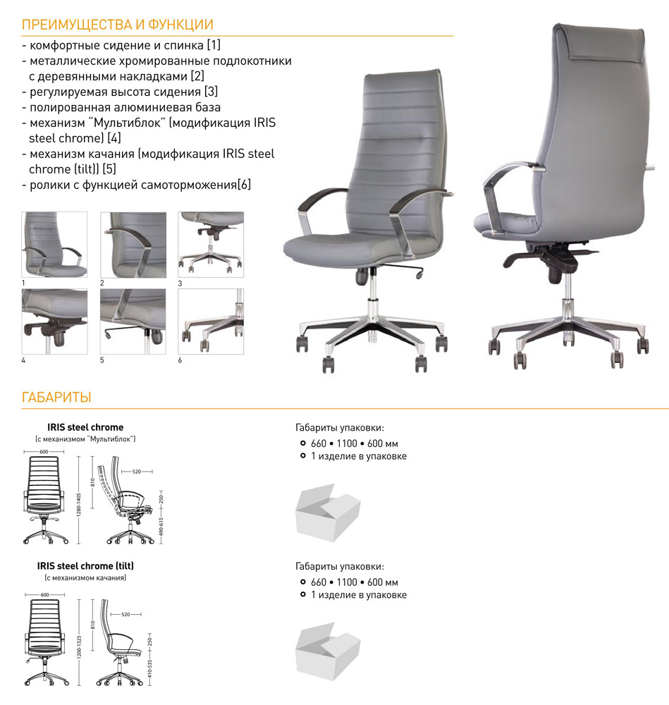 Фото Кресло «IRIS steel LB Tilt AL35» ECO Nowy styl - sofino.ua