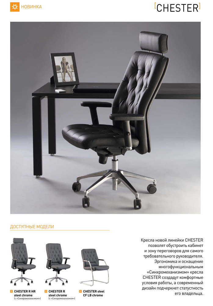 Фото Кресло «CHESTER steel CF LB chrome» ECO Nowy styl - sofino.ua