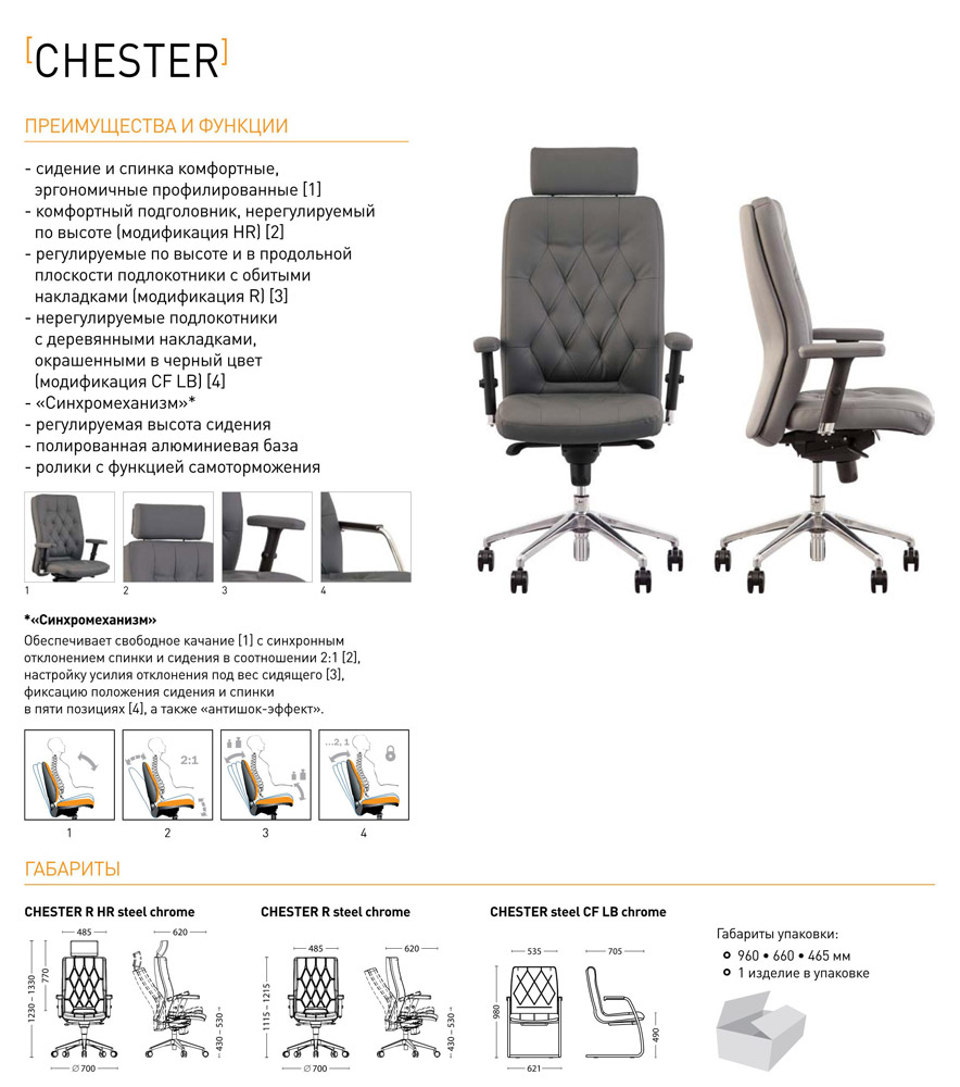 Фото Кресло «CHESTER steel CF LB chrome» ECO Nowy styl - sofino.ua