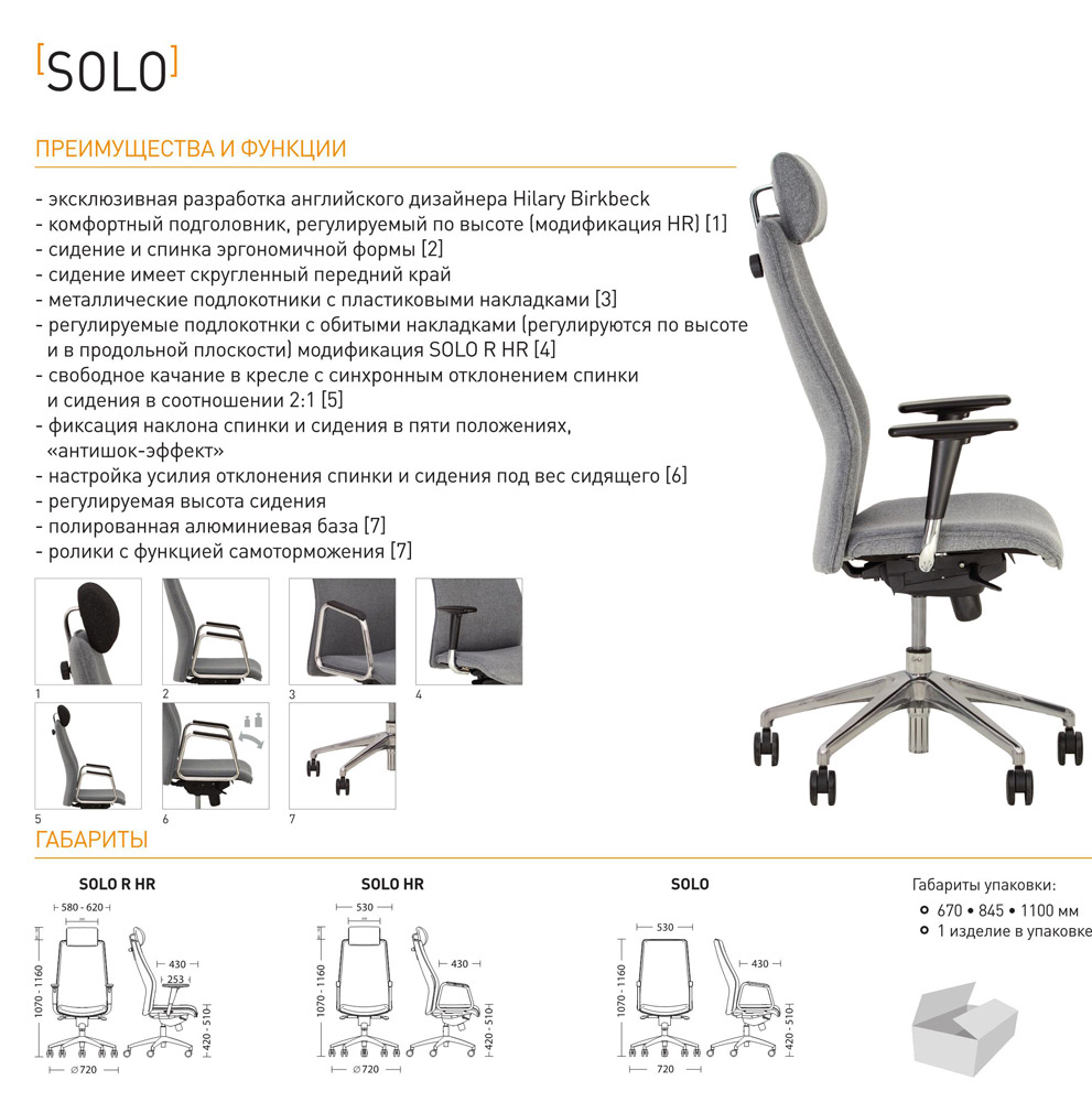 Фото Кресло «SOLO R HR steel SL AL33» ECO Nowy styl - sofino.ua