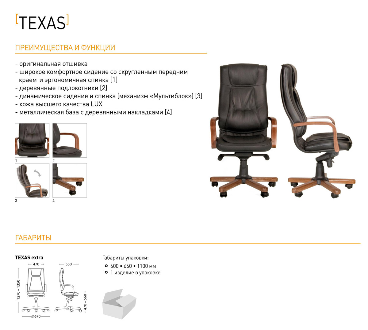 Фото Кресло «TEXAS extra MPD EX2» LE Nowy styl - sofino.ua