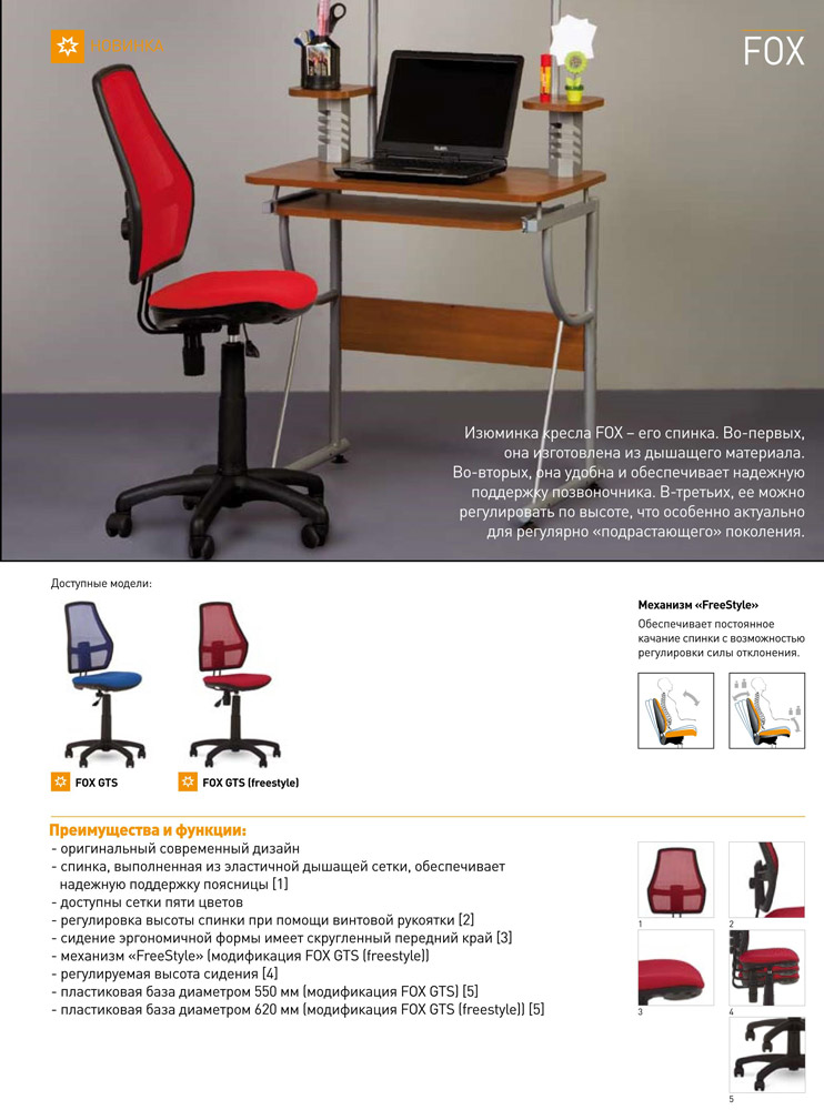 Фото Кресло kids «FOX GTS PL55» C Nowy styl - sofino.ua