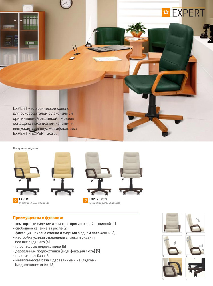 Фото Кресло «EXPERT Tilt PM64» ECO Nowy styl - sofino.ua